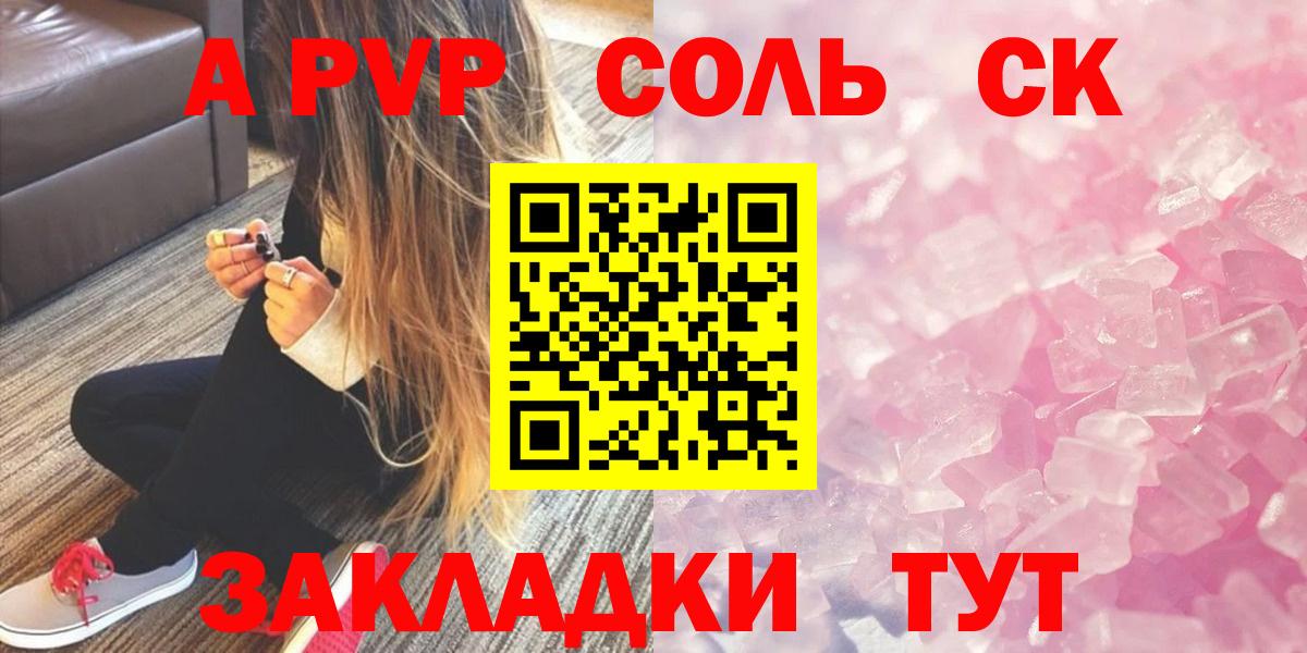 А ПВП Crystall  Alpha-PVP крисы CK  Ачхой-Мартан  цены наркотик  Вход с VPN  Alpha-PVP СК КРИС 
