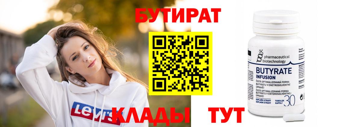 БУТИРАТ GHB Ачхой-Мартан