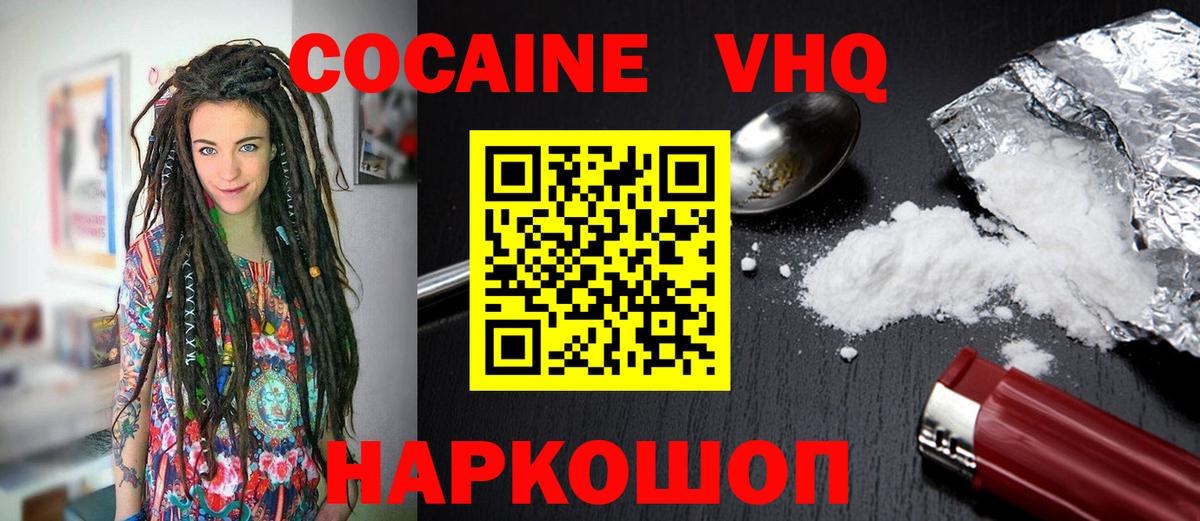 COCAIN Эквадор  купить наркоту  Ачхой-Мартан  Вход с VPN  Cocaine Fish Scale 