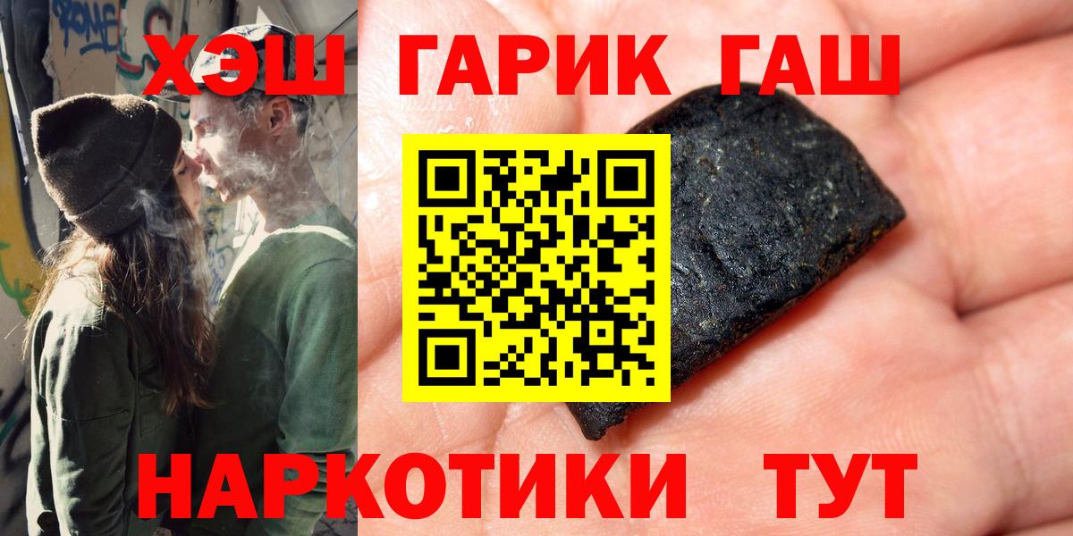 Гашиш  Вход с VPN  Гашиш hashish  Ачхой-Мартан  ГАШ хэш 