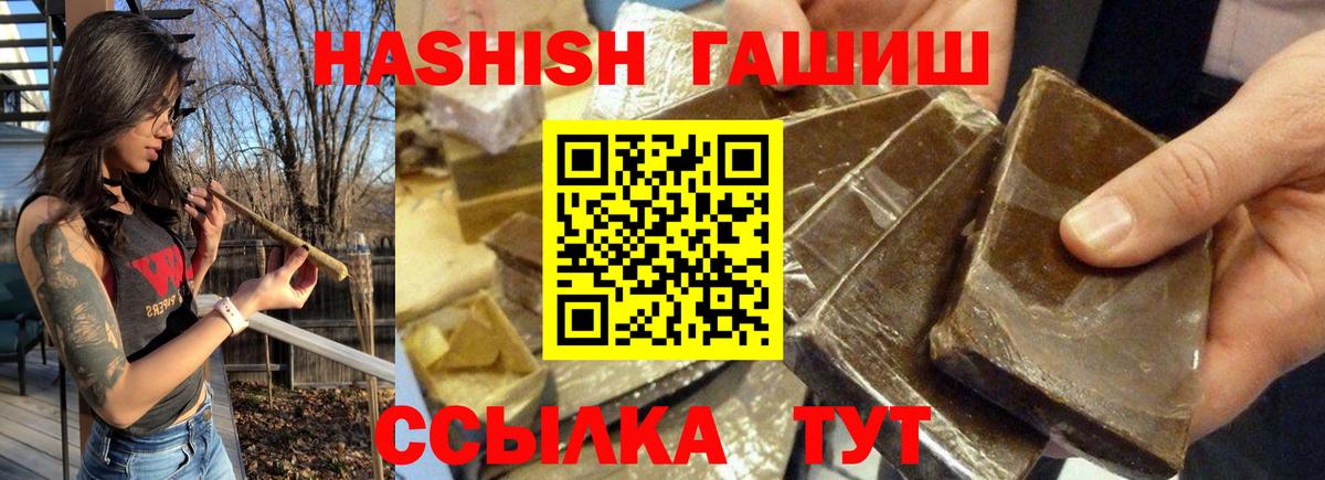 ГАШИШ хэш Ачхой-Мартан
