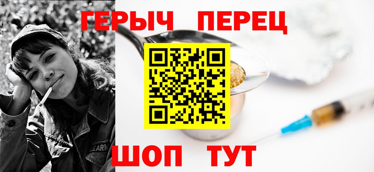 ГЕРОИН гречка  ГЕРОИН  Ачхой-Мартан  Вход с VPN 
