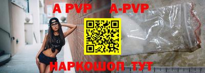 альфа пвп Усть-Джегута