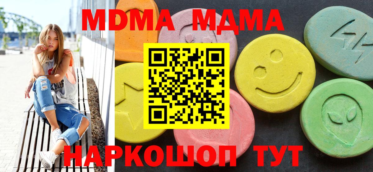 МДМА Molly  МДМА  Ачхой-Мартан  MDMA кристаллы  Вход с VPN 