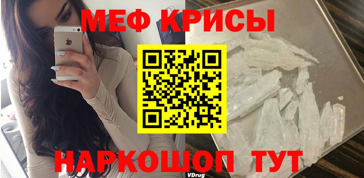 МЕФ VHQ  МЯУ-МЯУ  Мефедрон кристаллы  Ачхой-Мартан    ONION  Вход с VPN 