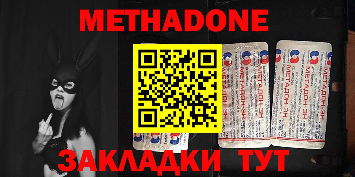 Метадон мёд Ачхой-Мартан