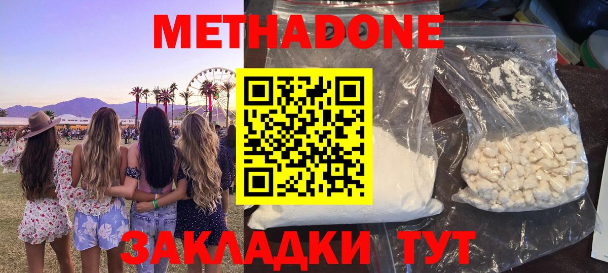 МЕТАДОН кристалл  МЕТАДОН VHQ  Ачхой-Мартан  ОМГ ОМГ ссылки  Вход с VPN 