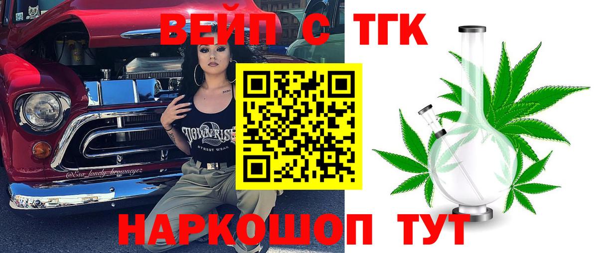 ТГК жижа Ачхой-Мартан