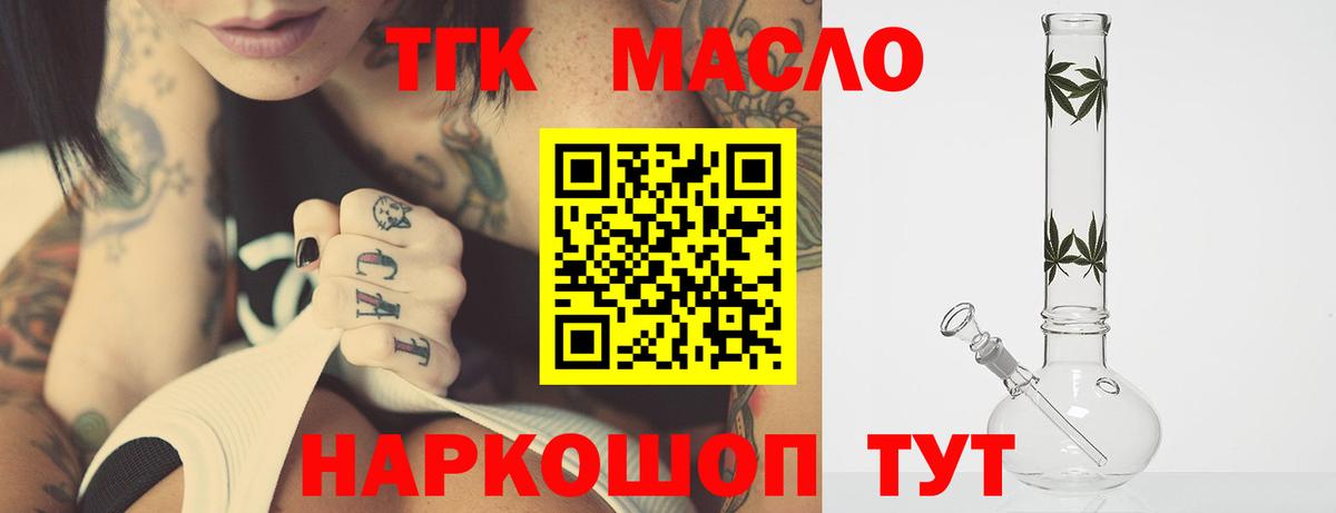 Дистиллят ТГК жижа  Вход с VPN  Дистиллят ТГК Wax  Ачхой-Мартан 