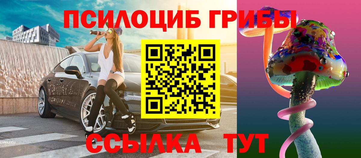 Псилоцибиновые грибы ЛСД Ачхой-Мартан