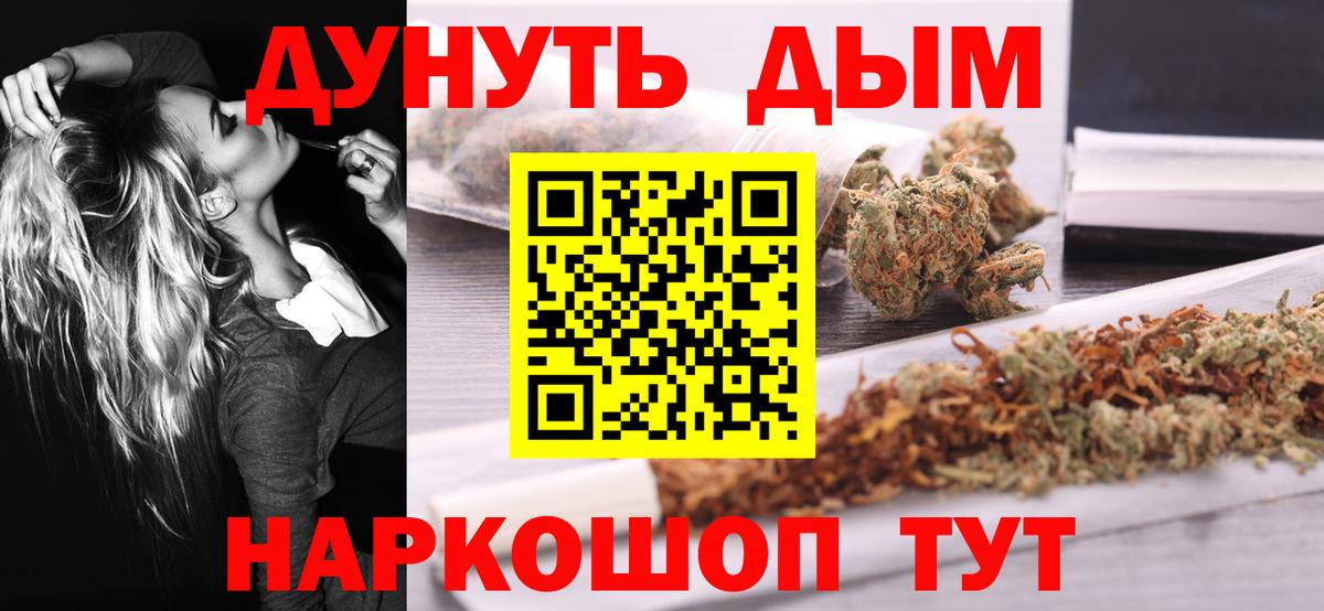 Каннабис LSD WEED  Вход с VPN  Бошки марихуана семена  Ачхой-Мартан 